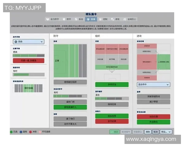 南京与成都足球队赛后技术分析与战术对比探讨