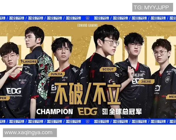 聚焦英雄联盟EDG战队意识提升与团队协作的深度探讨MBA